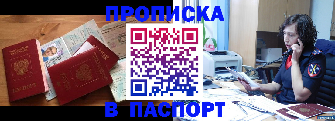 временная регистрация для всех в Семёнове