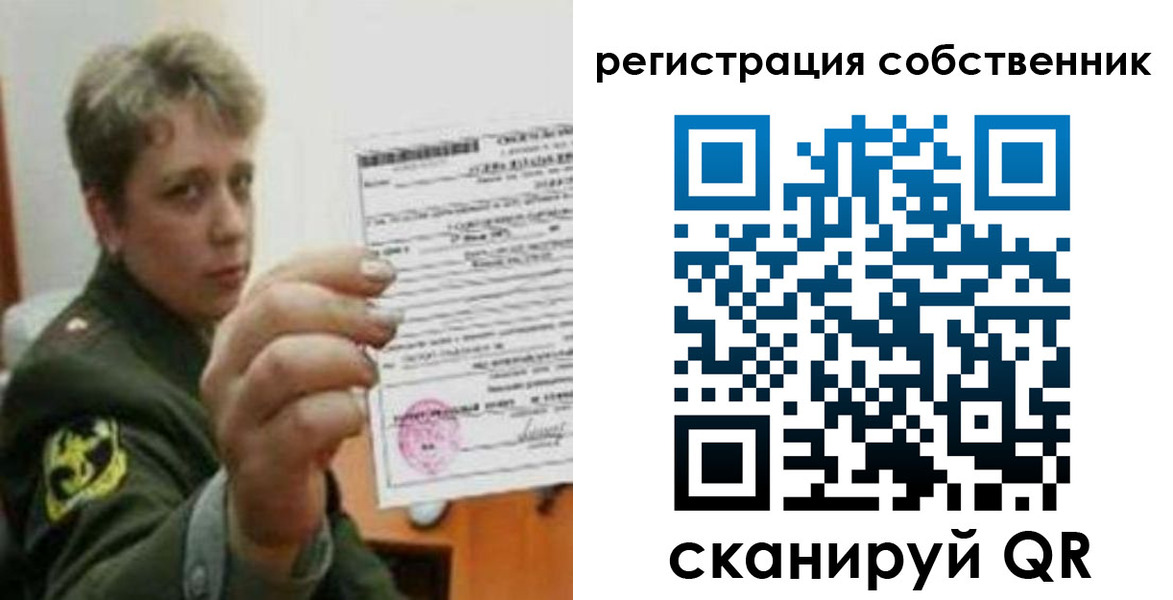 прописка для школы в Семёнове