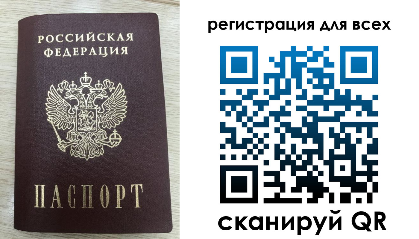 прописка в Семёнове