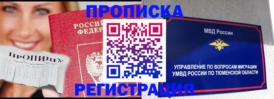 временная регистрация 2026 в Семёнове