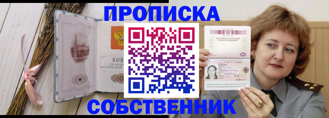 регистрация в Семёнове