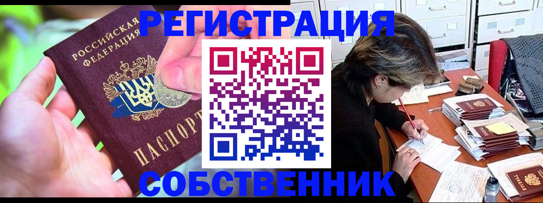 прописка для кредита в Семёнове