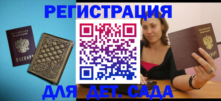 прописка поиск в Семёнове