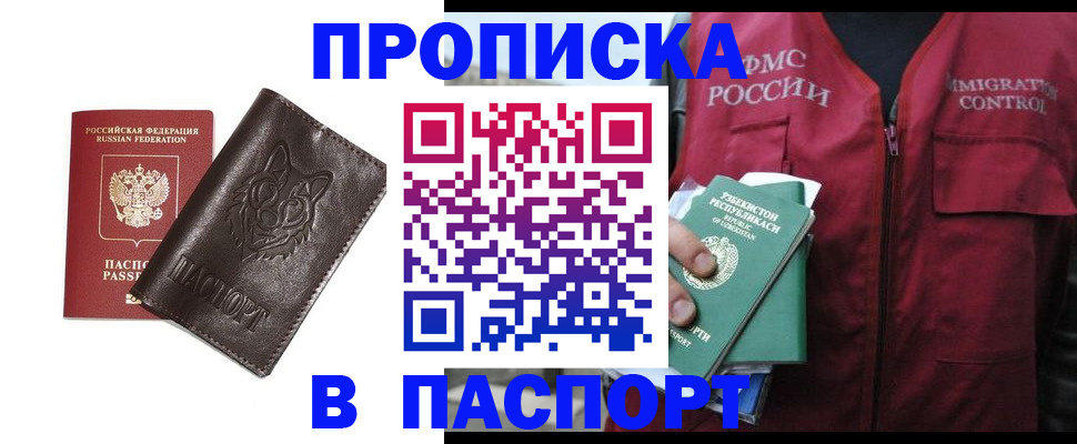 найти адрес прописки в Семёнове