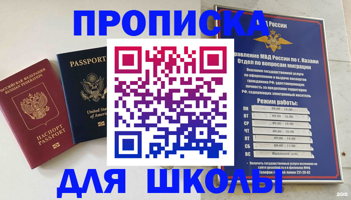 временная регистрация для всех в Семёнове