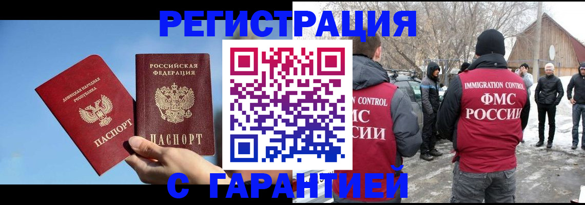 временная регистрация купить в Семёнове