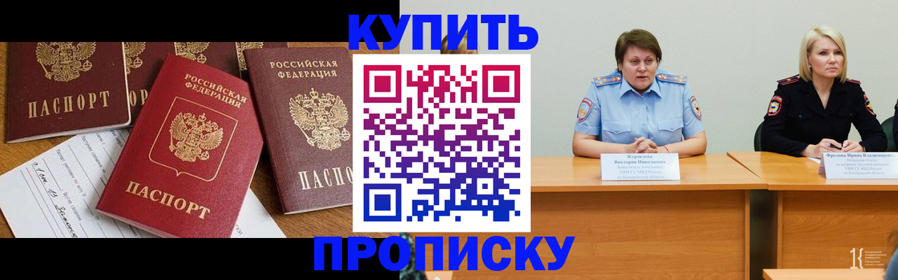 временная регистрация поиск в Семёнове